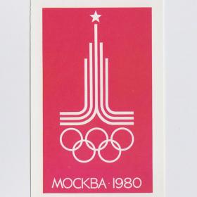 Открытка СССР Москва столица Олимпиада-80 1978 Козлов чистая редкость игры XXII Олимпиады эмблема